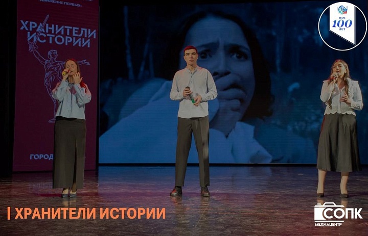 ХРАНИТЕЛИ ИСТОРИИ