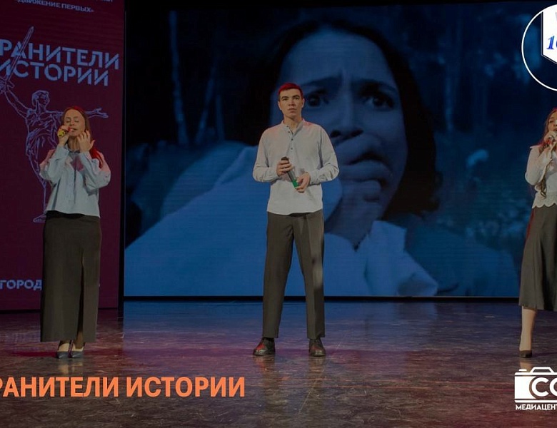 ХРАНИТЕЛИ ИСТОРИИ