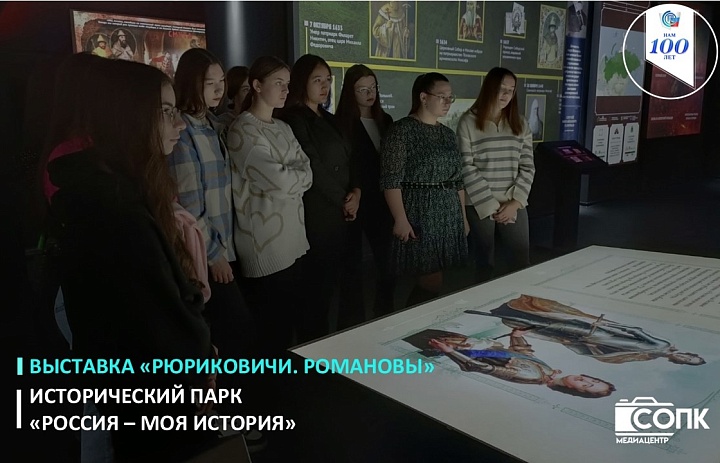 ВЫСТАВКА «РЮРИКОВИЧИ. РОМАНОВЫ»