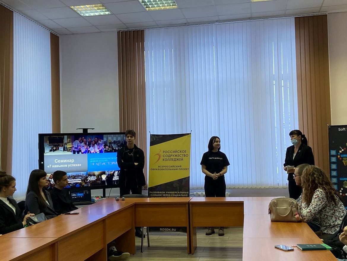 Студактив колледжа принял активное участие во Всероссийском чемпионате «Soft Skills Russia» 