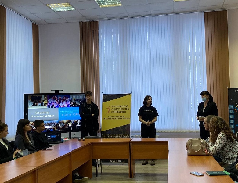 Студактив колледжа принял активное участие во Всероссийском чемпионате «Soft Skills Russia» 