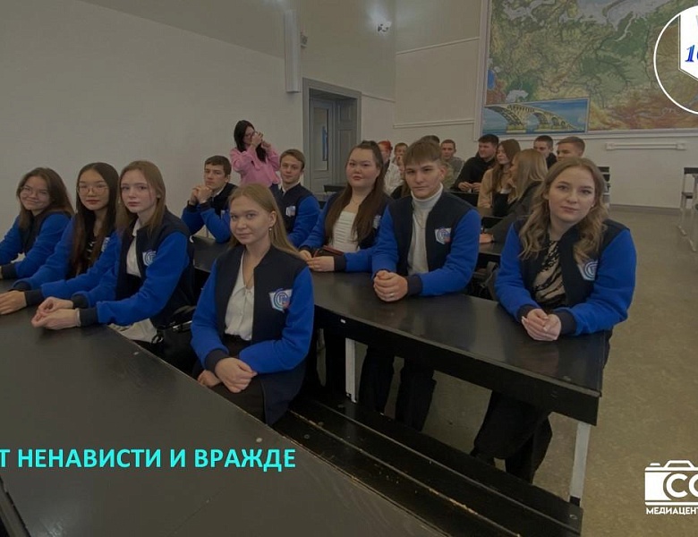 НЕТ НЕНАВИСТИ И ВРАЖДЕ 