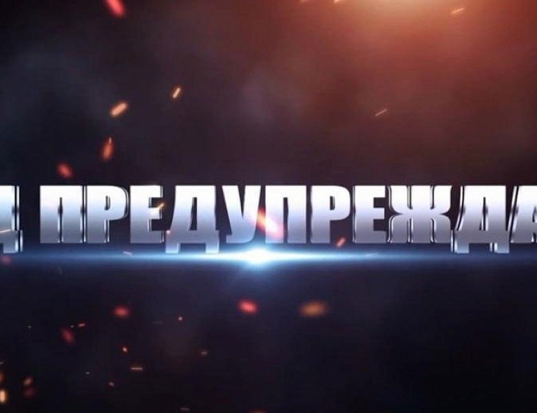 ОСТОРОЖНО! МОШЕННИКИ