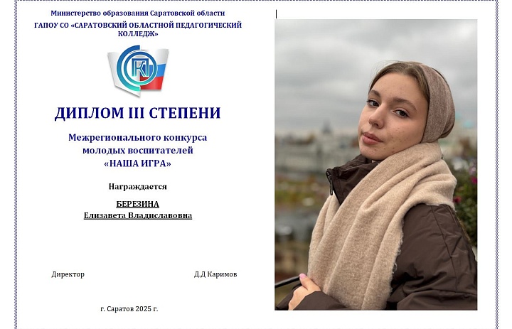 Поздравляем призёра конкурса