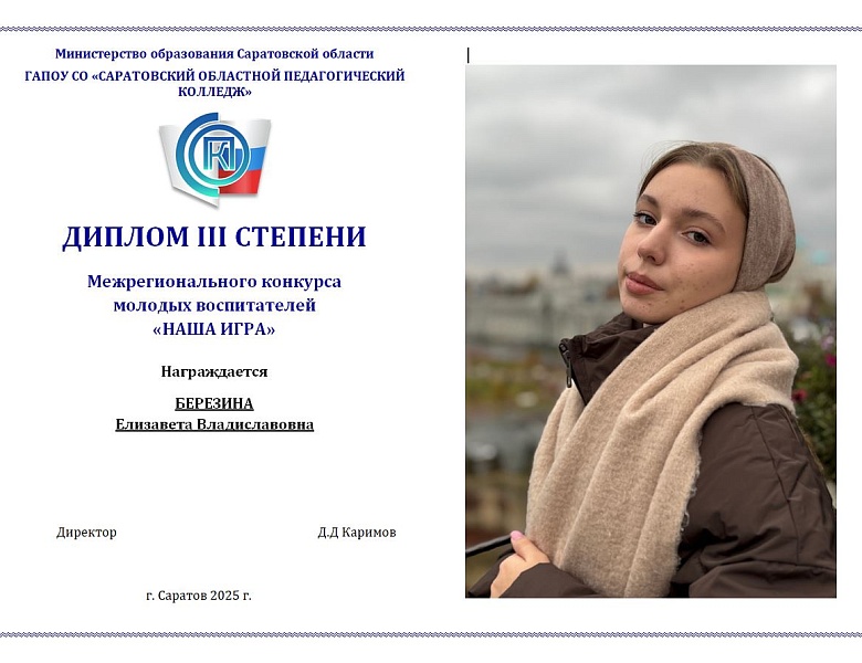 Поздравляем призёра конкурса