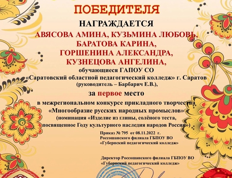 Многообразие русских народных промыслов