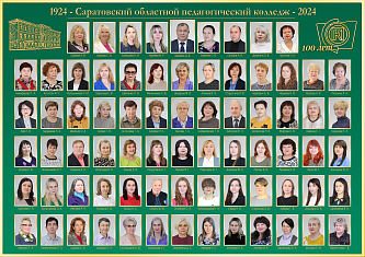 СОПК - 100 лет