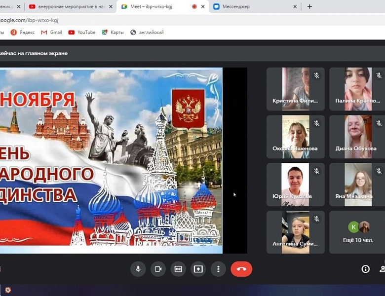  Классный час «В единстве наша сила»