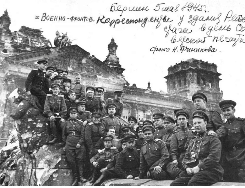 5 мая 1945 года 1414 день ВОВ