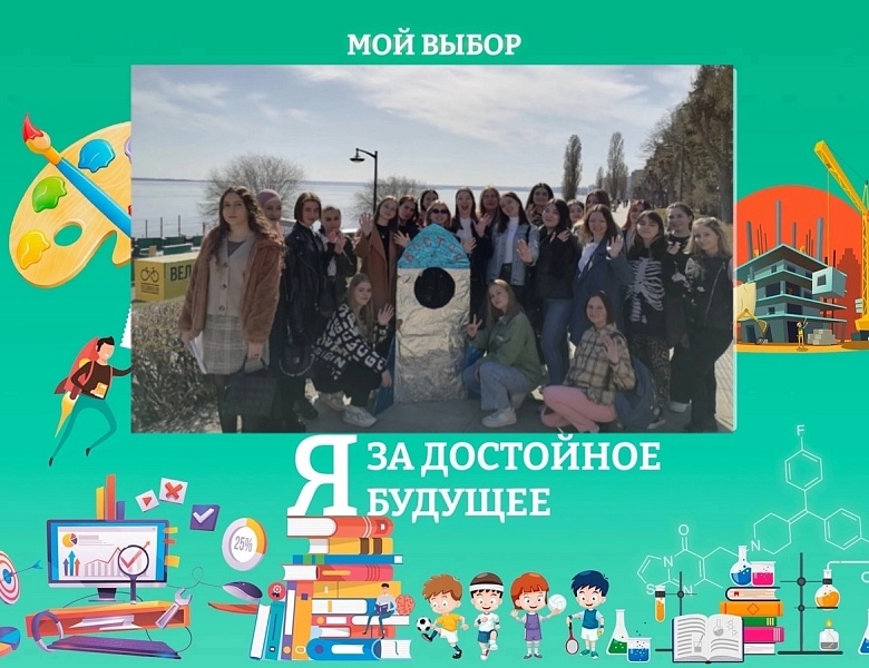 Твой выбор 