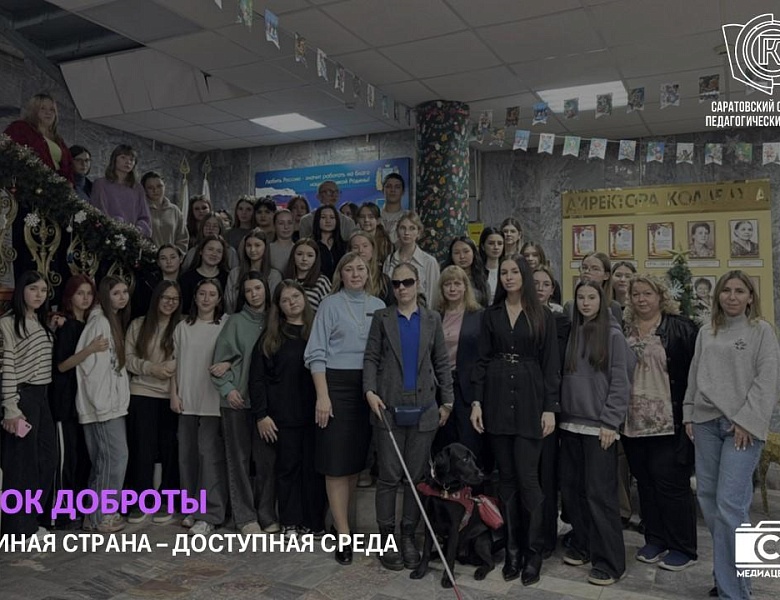 УРОК ДОБРОТЫ