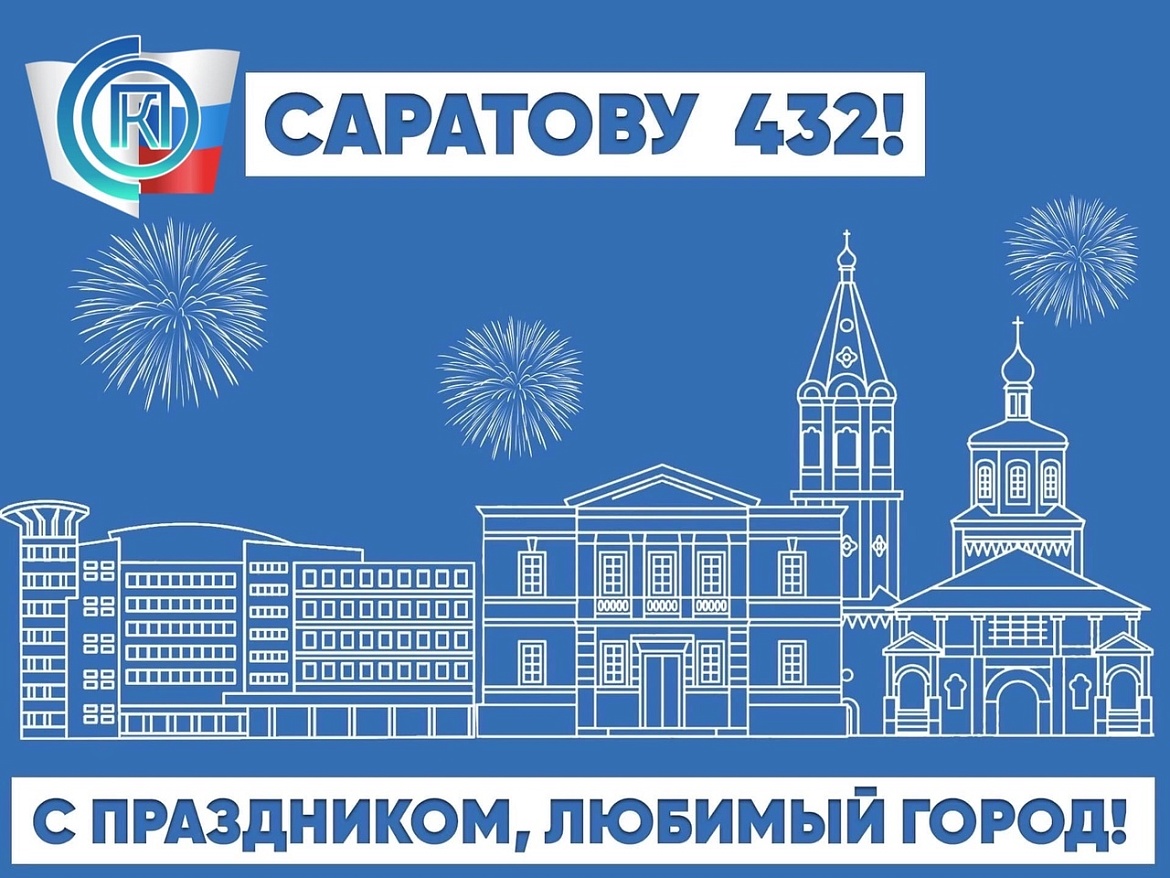 День Города 