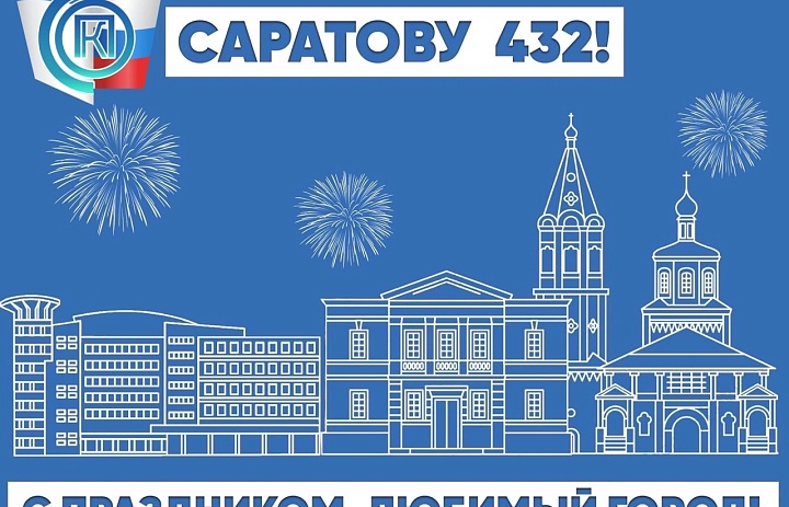 День Города 