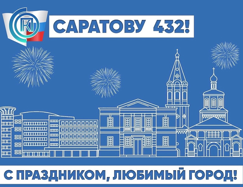 День Города 