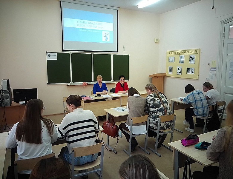 Олимпиада по психологии 