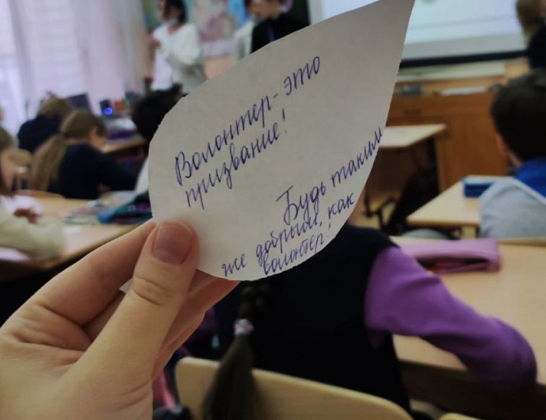 Международный День волонтёра
