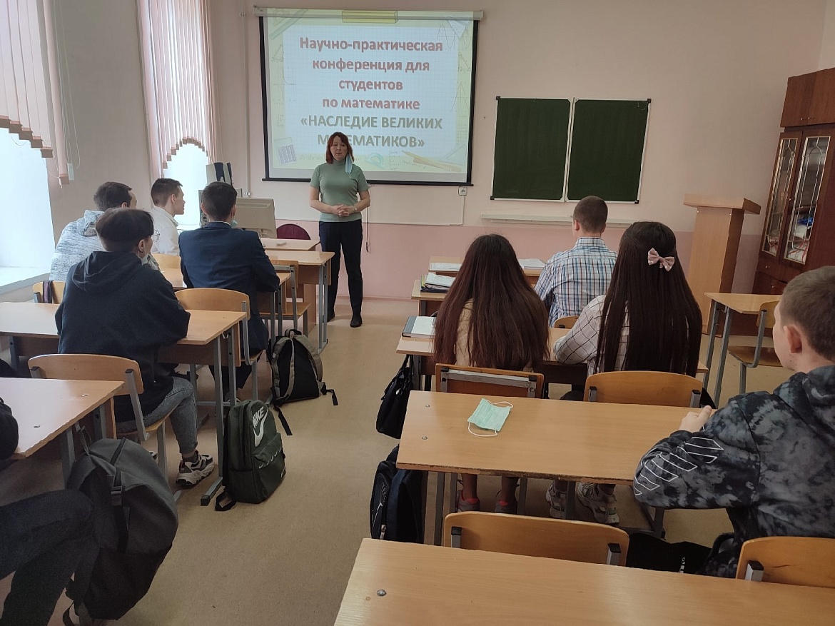 «Наследие великих математиков». 