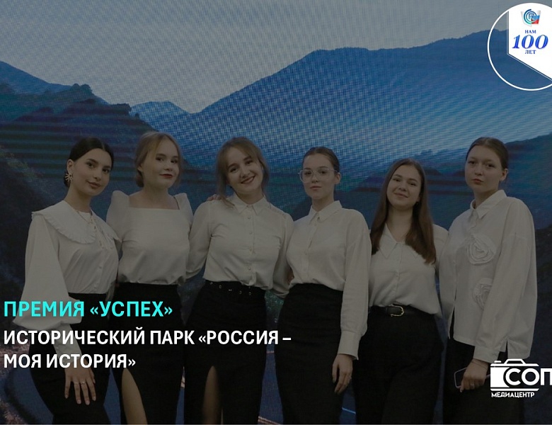 Торжественная церемония вручения молодежной премии главы муниципального образования «Город Саратов» «Успех»