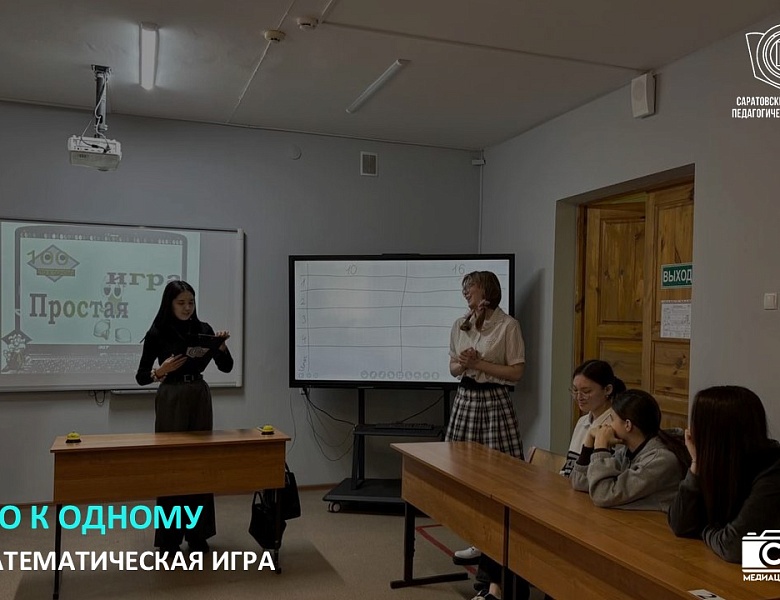 Математическая игра «Сто к одному»
