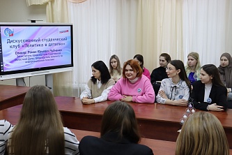 Дискуссионный клуб