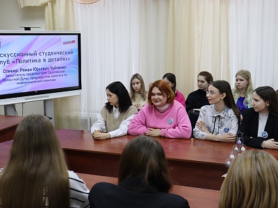 Дискуссионный клуб