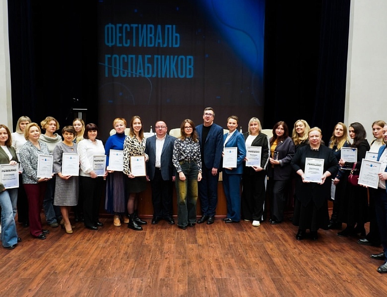 ФЕСТИВАЛЬ ГОСПАБЛИКОВ - САРАТОВ