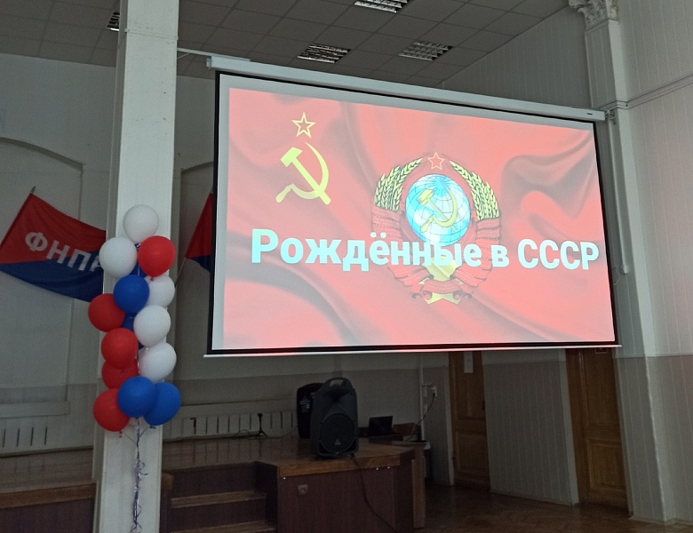 РОЖДЕННЫЕ В СССР 