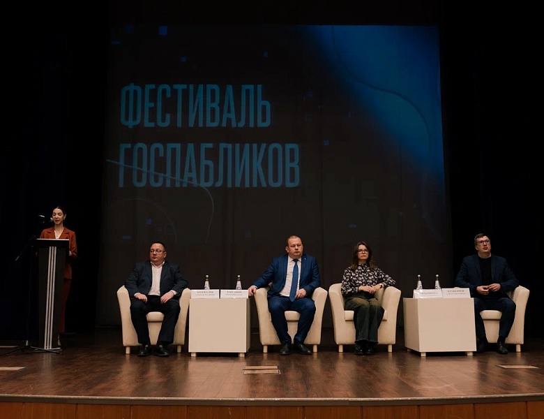 ФЕСТИВАЛЬ ГОСПАБЛИКОВ - САРАТОВ
