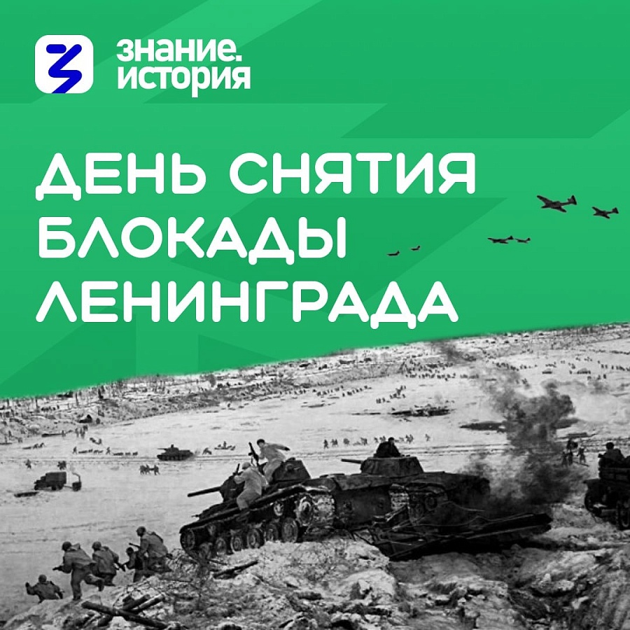 Общество.Знание памяти блокады Ленинграда