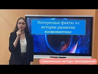 СОПК в год науки и технологий