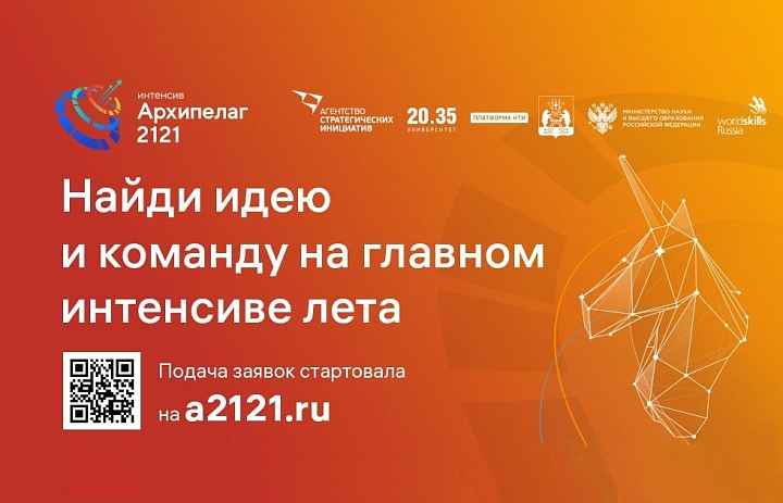 Подготовка до 1000 новых технологических команд для стартапов в сфере сквозных технологий