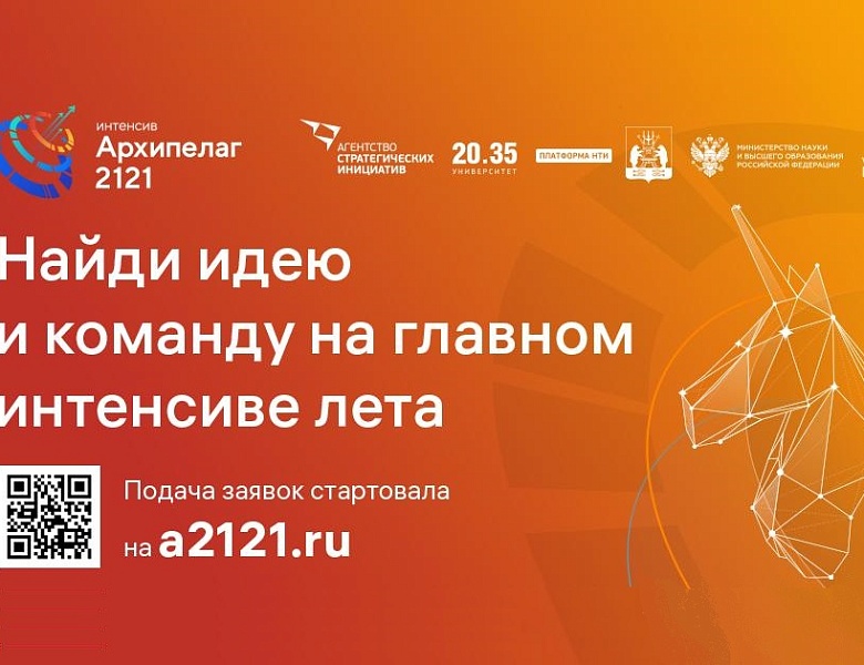 Подготовка до 1000 новых технологических команд для стартапов в сфере сквозных технологий