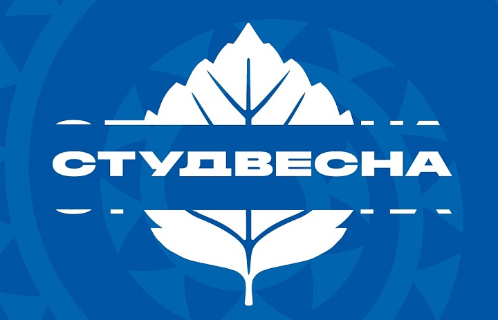 Фестиваль Cтудвесна'23