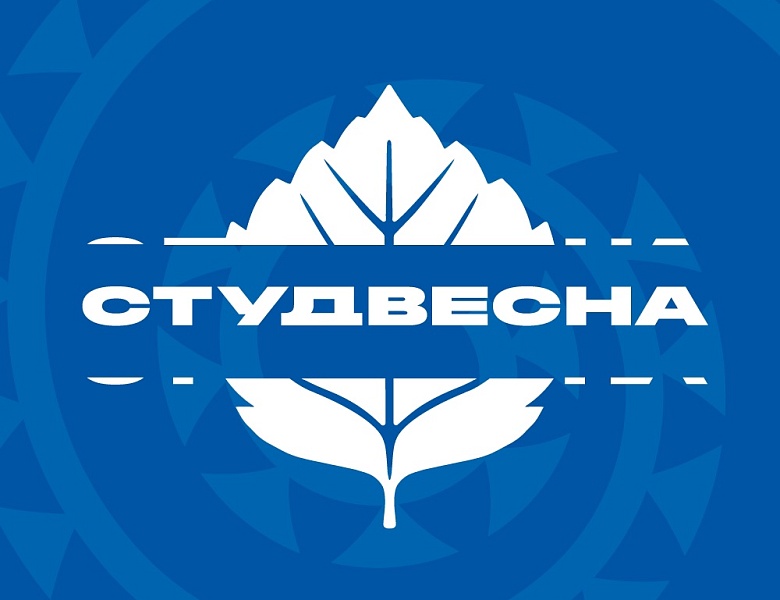 Фестиваль Cтудвесна'23