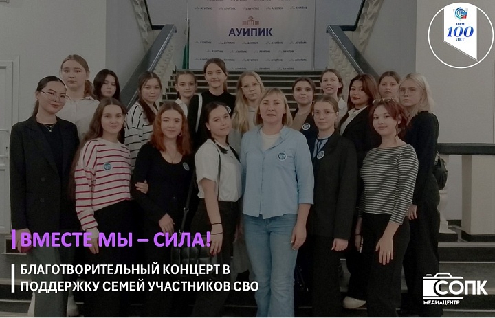 ВМЕСТЕ МЫ — СИЛА