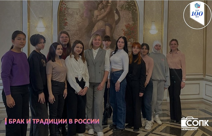 БРАК И ТРАДИЦИИ