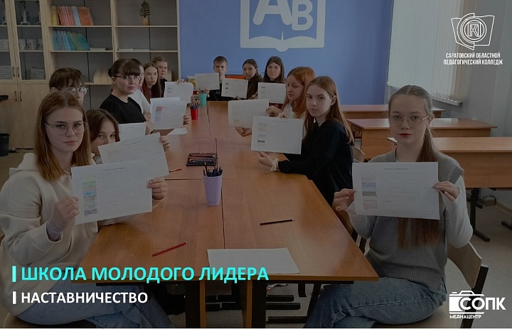 ФП «ПРОФЕССИОНАЛИТЕТ»: ШКОЛА МОЛОДОГО ЛИДЕРА