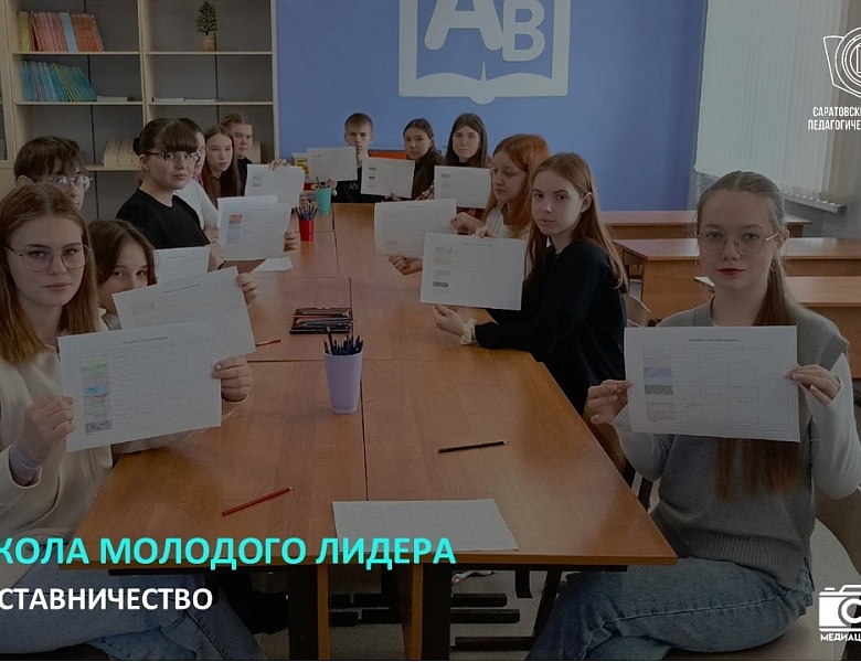 ФП «ПРОФЕССИОНАЛИТЕТ»: ШКОЛА МОЛОДОГО ЛИДЕРА