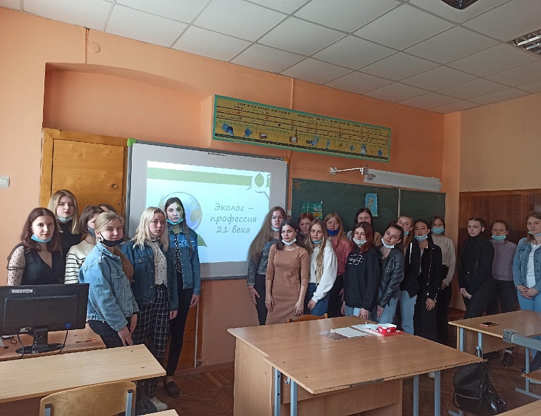  «Экологические профессии будущего».