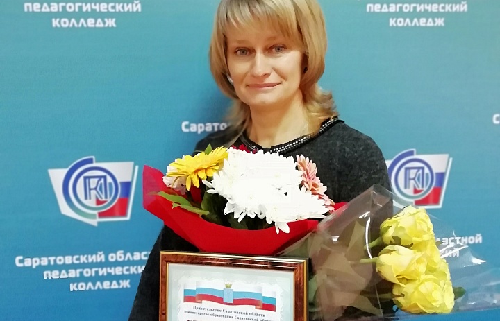 Доска Почёта работников образования Саратовской области
