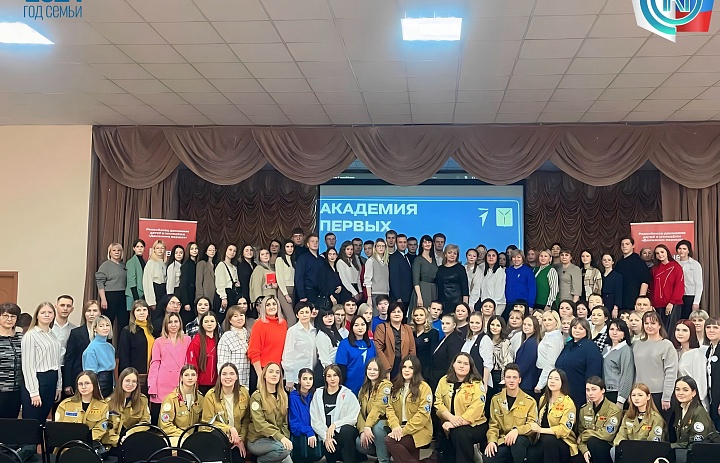 АКАДЕМИЯ ПЕРВЫХ
