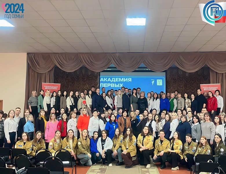 АКАДЕМИЯ ПЕРВЫХ
