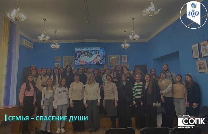 СЕМЬЯ - СПАСЕНИЕ ДУШИ