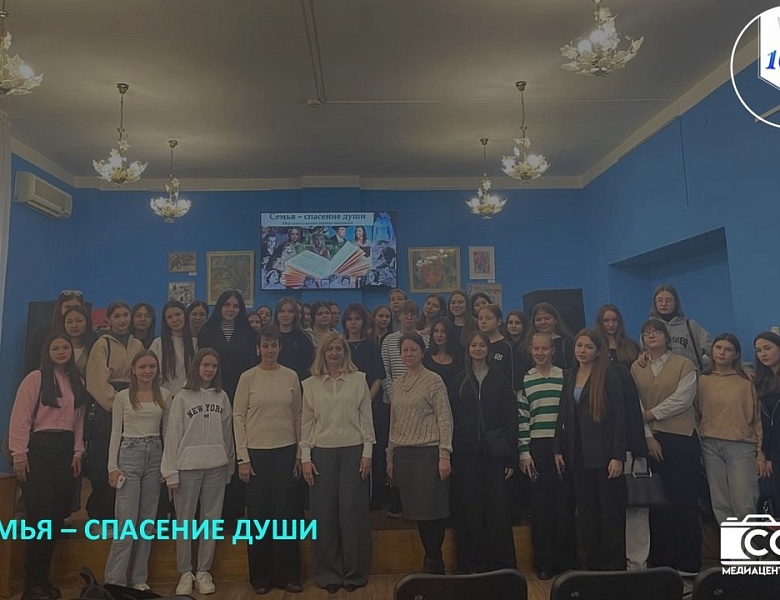 СЕМЬЯ - СПАСЕНИЕ ДУШИ