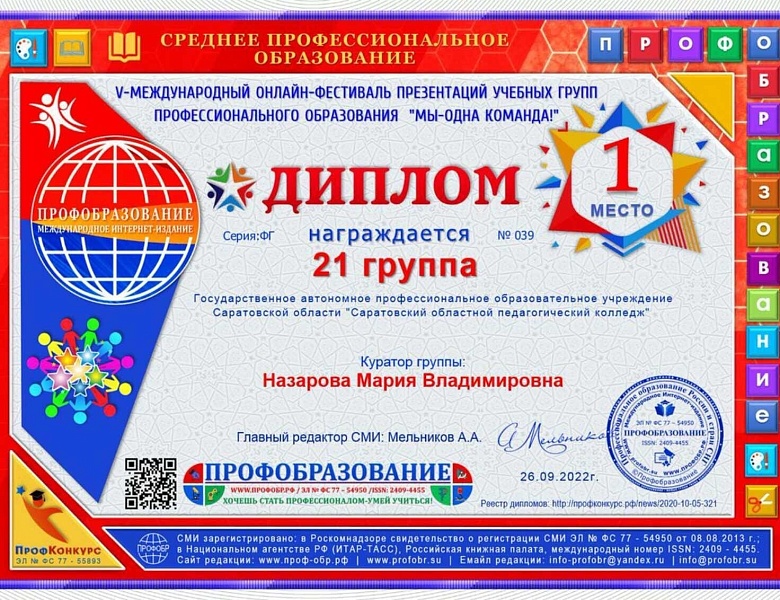Мы - одна команда