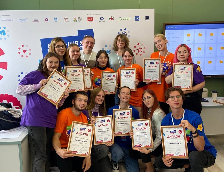 Большая Перемена полуфинал 