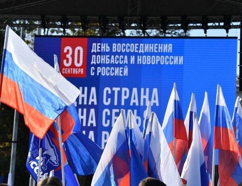 Первая  годовщина воссоединения с ДНР, ЛНР, Запорожской и Херсонской областями.