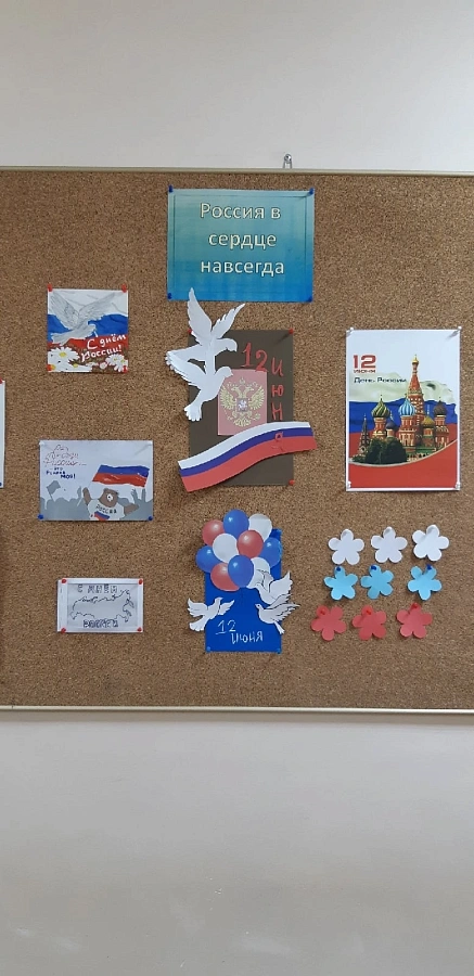 Конкурс открыток "Россия в сердце навсегда",