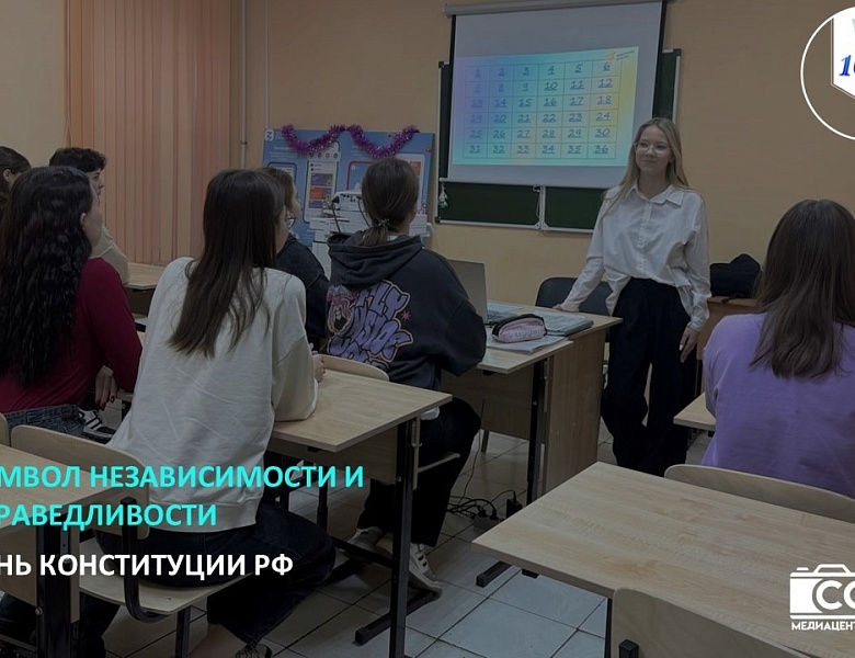 СИМВОЛ НЕЗАВИСИМОСТИ И СПРАВЕДЛИВОСТИ