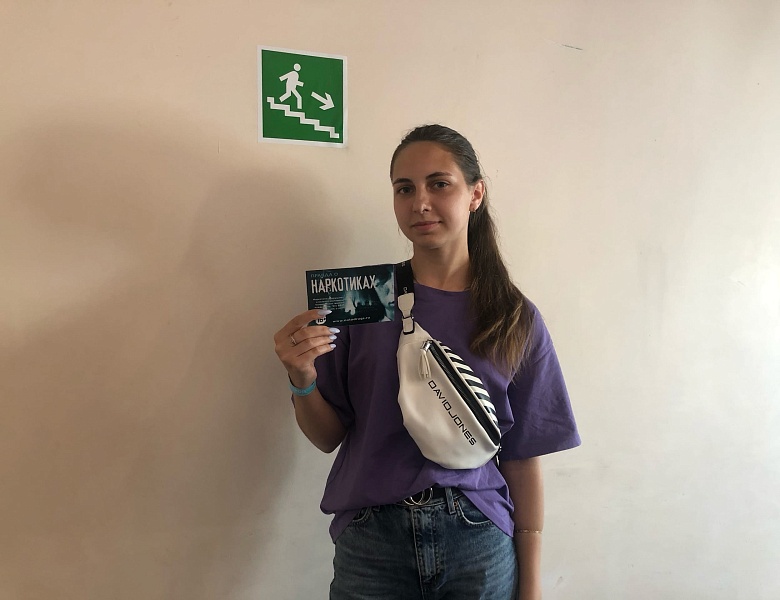 Правда о наркотиках